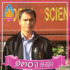 นายชุมพล ศรีราตรี