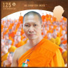 พระปลัดประพจน์ สุปภาโต อยู่สำราญ